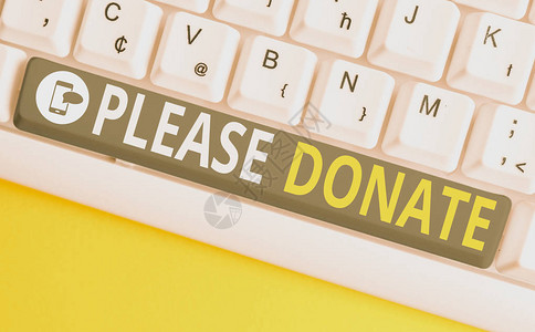 概念手写显示请捐赠概念含义供应提供给慈善机构提供赠款援助白色pc键盘图片
