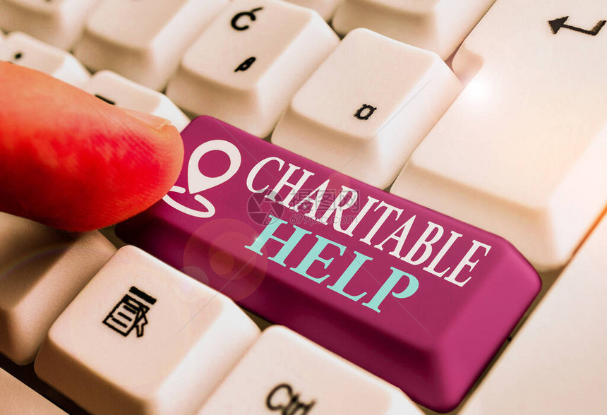 手写文本慈善帮助向有需要的人免费提供金钱或帮助的图片