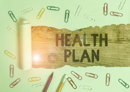 显示健康计划的书写笔记提供指定医疗服务覆盖的实图片