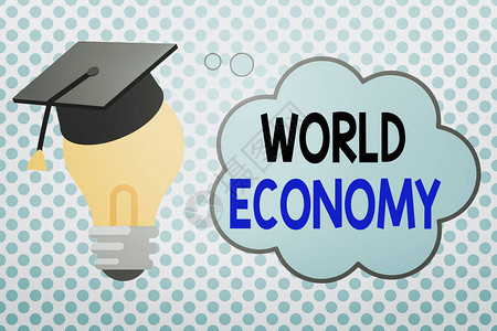 显示世界经济的概念手写体概念意味着全球产品和的国际贸易3D毕业帽基于灯泡背景图片