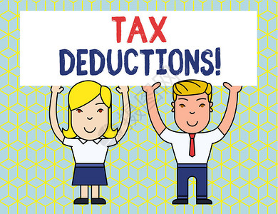 手写文本减税可以对费用征税的概念照片减少收入两个微笑的人双手举着大空图片
