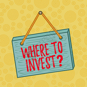 手写文字书写在哪里投资问题概念照片询问将资金投入金融计划或股票的位置方形矩虚幻卡通木背景图片
