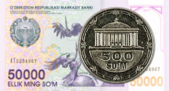 500乌兹别克索姆硬币对5万乌兹背景图片