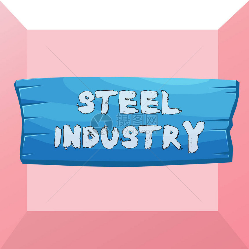 显示钢铁工业的概念手写概念意义生产和贸易钢铁的工业部门木板矩图片