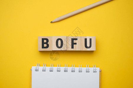 现代营销流行语BOFU漏斗底部带块的木桌上的顶视图图片