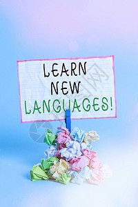 概念手写显示学习新语言概念意义在外语中培养沟通能力提醒堆彩色皱图片