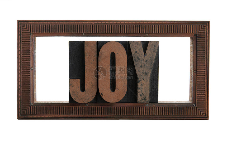 打印机铜框中的快乐这个词在图片