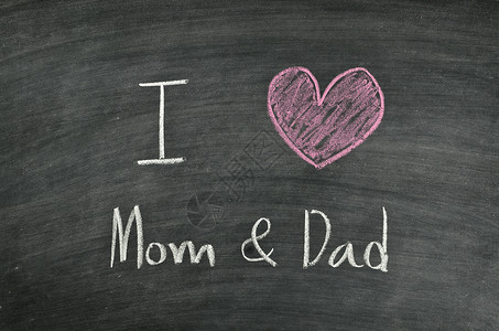 我爱黑板上的爸妈图片