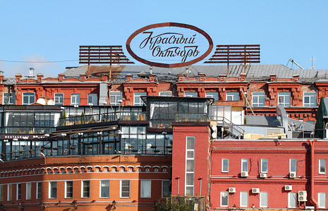 莫斯科红十月巧克力工厂图片