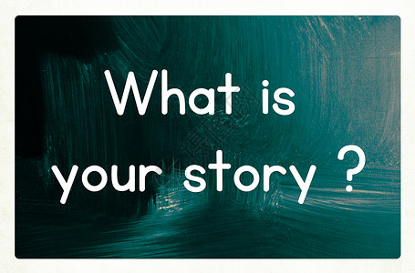 你的故事是什么图片