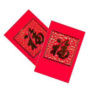 新年红信封通常含有货币礼品信封有通用的发牌一词图片