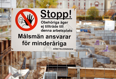 上面写着瑞典语停止未经授权的人不允许监护人对未成年图片