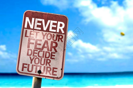 永远不要让你的恐惧决定你的未来标志背图片