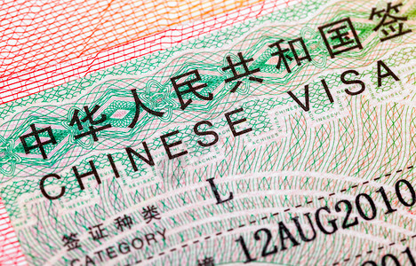护照中的国签证片段特写图片
