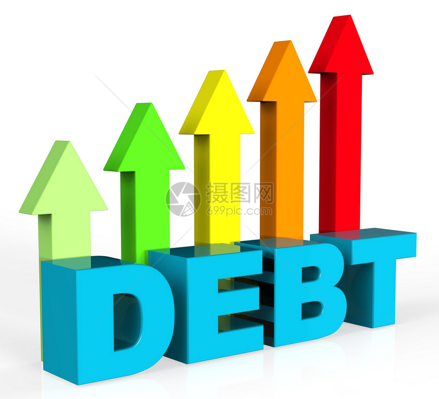 增加债务代表所欠债务和负债图片
