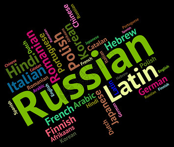 俄语显示单词外语和音背景图片