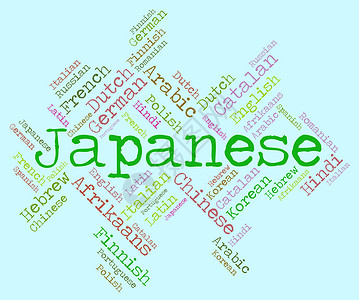 日语表示外国翻译和Cjapan图片