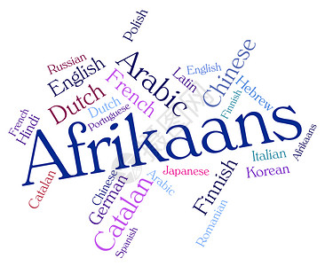 南非荷兰语以语言代图片