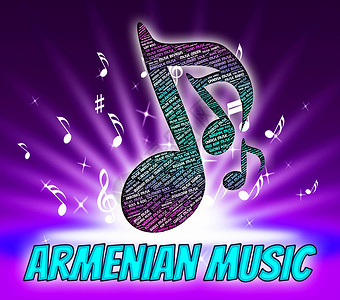 亚美尼亚音乐表演DjivanGaspar图片