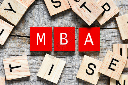 拼写MBA工商管理硕士商图片