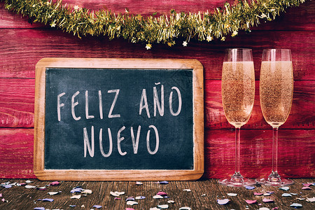 写着西班牙语的新年快乐图片