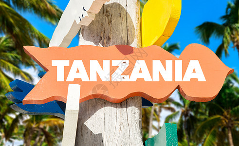 坦桑尼亚欢迎牌图片