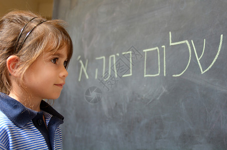在以色列小学的黑板上用希伯来语图片