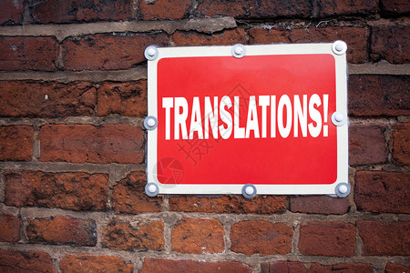 手写文字标题灵感显示翻译概念含义翻译解释恳求书语言写在旧公告路标上图片