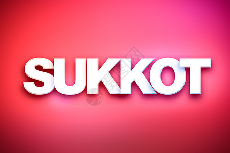 Sukkot概念一词用白字写图片