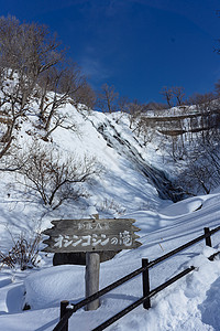 冬天的水落北海道图片