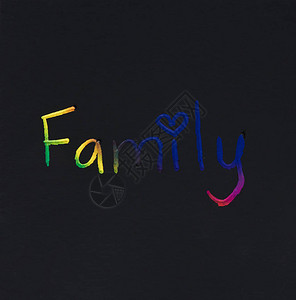 写在黑纸背景上的家庭字手图片