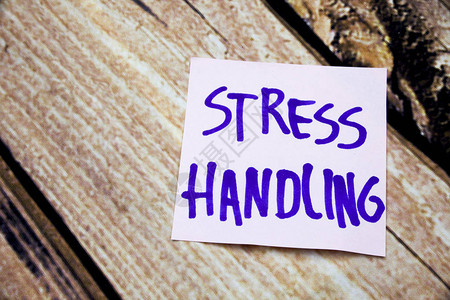白皮书上关于压力处理的正面手写信息积极和励志的手写信息压力图片
