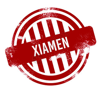 Xiamen红色外图片