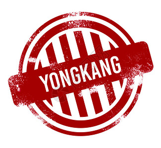 Yongkang红野图片