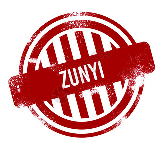 Zunyi红色外图片