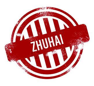 Zhuhai红色外图片