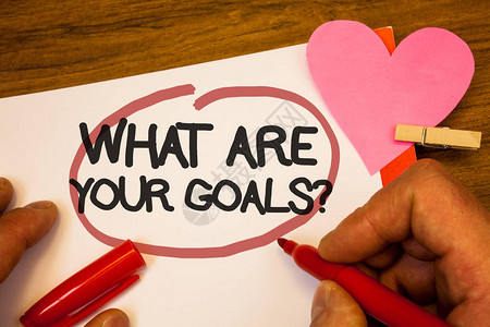 手写文本你的目标是什么问题概念意义问某人他的生活目标人手留红笔圈黑字纸背景