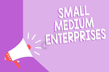 文字书写文本中小型企业员工人数少于千人的公司的商业理念扩音器扬声器紫色背景重要图片