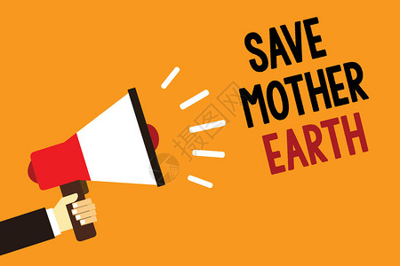 手写文本拯救地球母亲概念意义做小动作防止浪费水热能符号报警告公扬声器图片