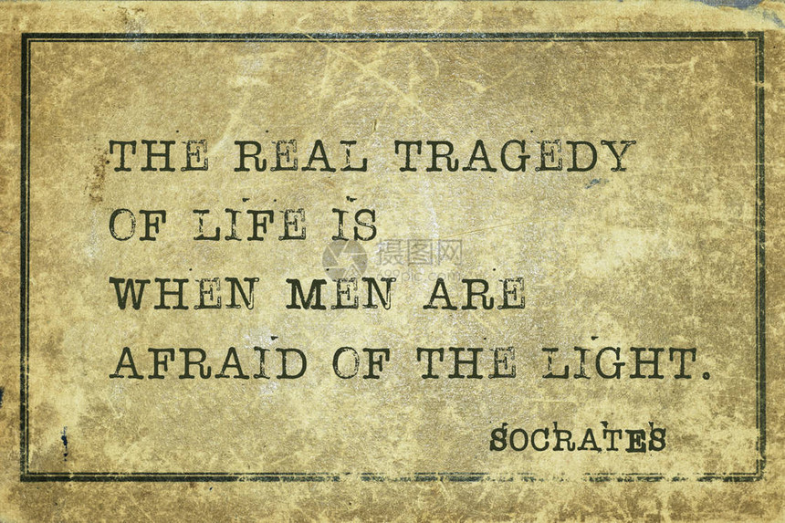 真正的人生悲剧是当男人害怕时古希腊哲学家苏格拉底的引文印在图片