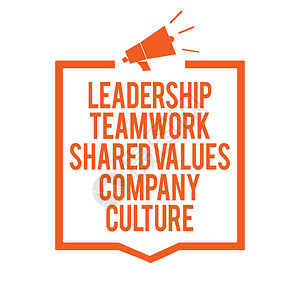 显示领导团队合作共享价值观公司文化的书写笔记展示团队成功的商业照片扩音器扬声器橙色框架背景图片
