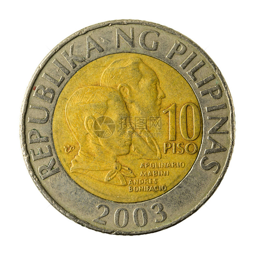 10菲律宾比索硬币2003正面隔图片