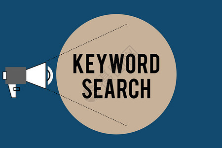 关键词搜索概念意思是用文字或术语来表达与之相关的正确主题使用字图片
