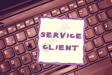 手写文本服务客户概念含义是处理客户满意度和需求效率高的问题图片