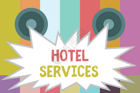 文字书写文本酒店服务设施的商业概念住宿图片