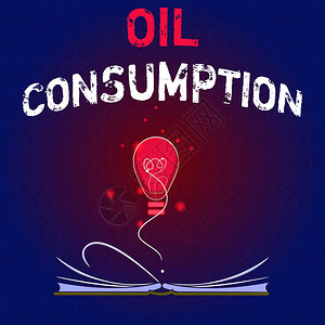 商业图片显示此条目是每天以桶为单位消耗的石油总量a图片