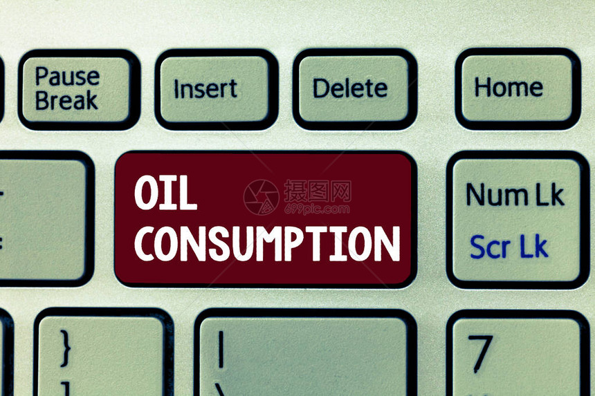 概念手写显示油耗展示此条目的商业照片是每天消耗的石油总量图片