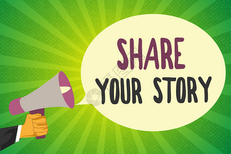 手写文字书写分享你的故事概念意义要求某人写下自图片