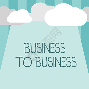 文字书写文本企业对企业两个企业之间的商业交图片