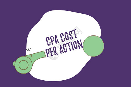 每次购置成本显示每次操作的Cpa成本的书写说明展示用户点击会员链接时支付的佣背景